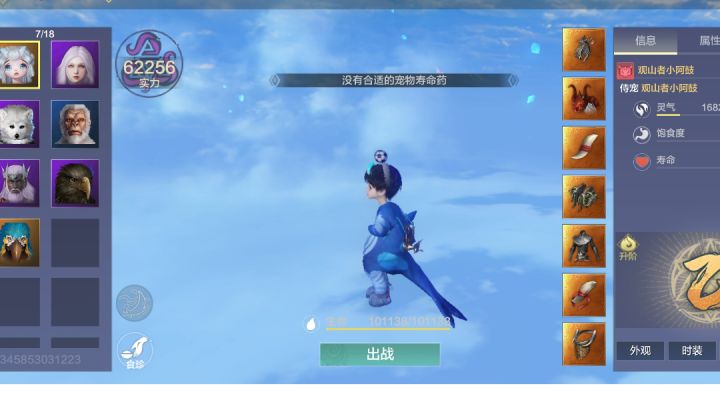 侍从如何复活?截图