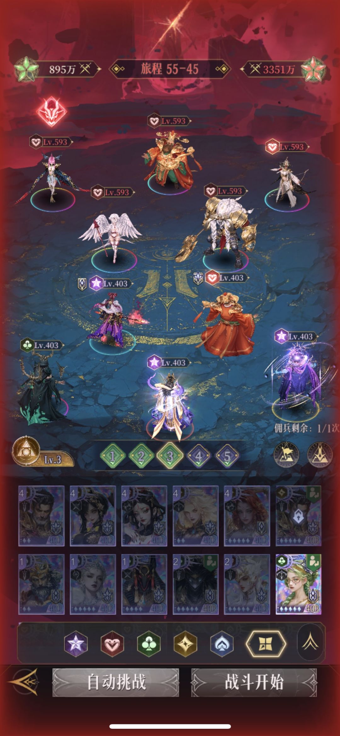 0氪,55-39、42、45阵容分享 13