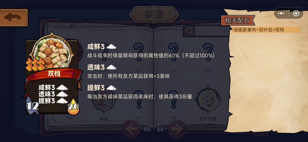 六星菜分享贴,快来晒晒你的六星菜谱 2