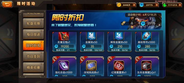 萌新提问截图