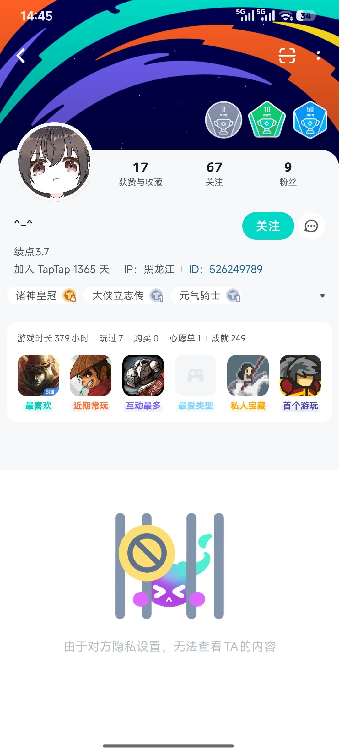 这也太敏感了吧! 3