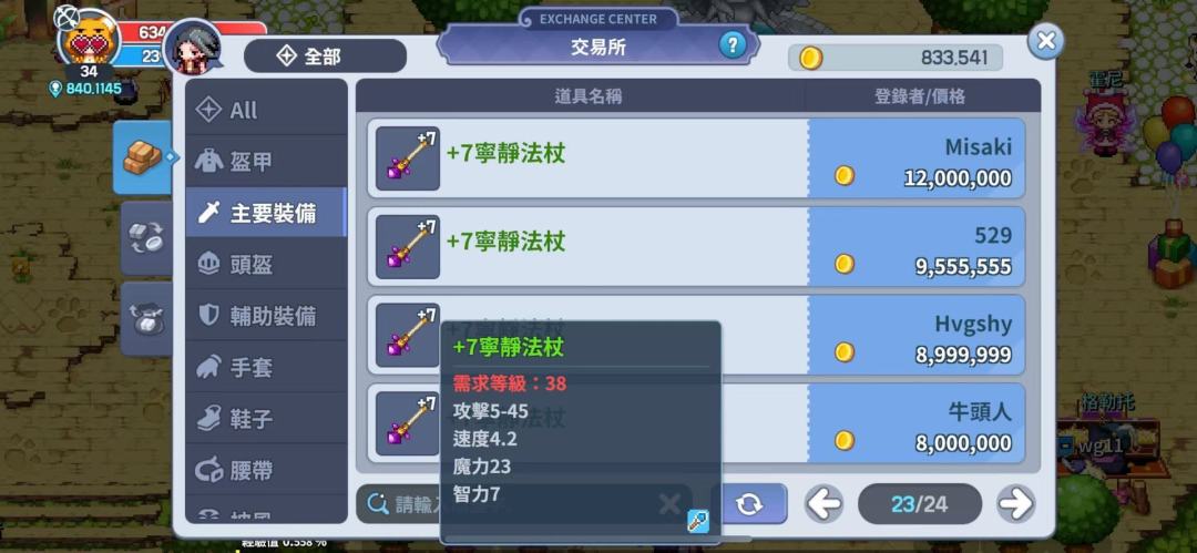 推荐一款复古像素风长线运营mmorpg手游! 12