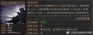 《三国志战略版》新手入门攻略二十二：事件战法【青州兵】深度解析