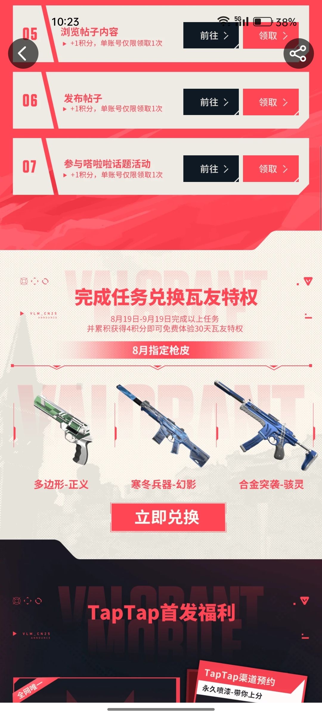瓦手什么时候上线暮蝶？截图