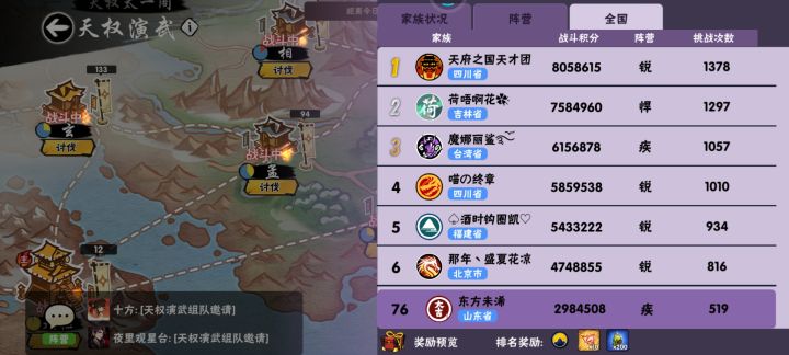 一起冲天权头像呀(疾阵营)~一区东方未浠截图