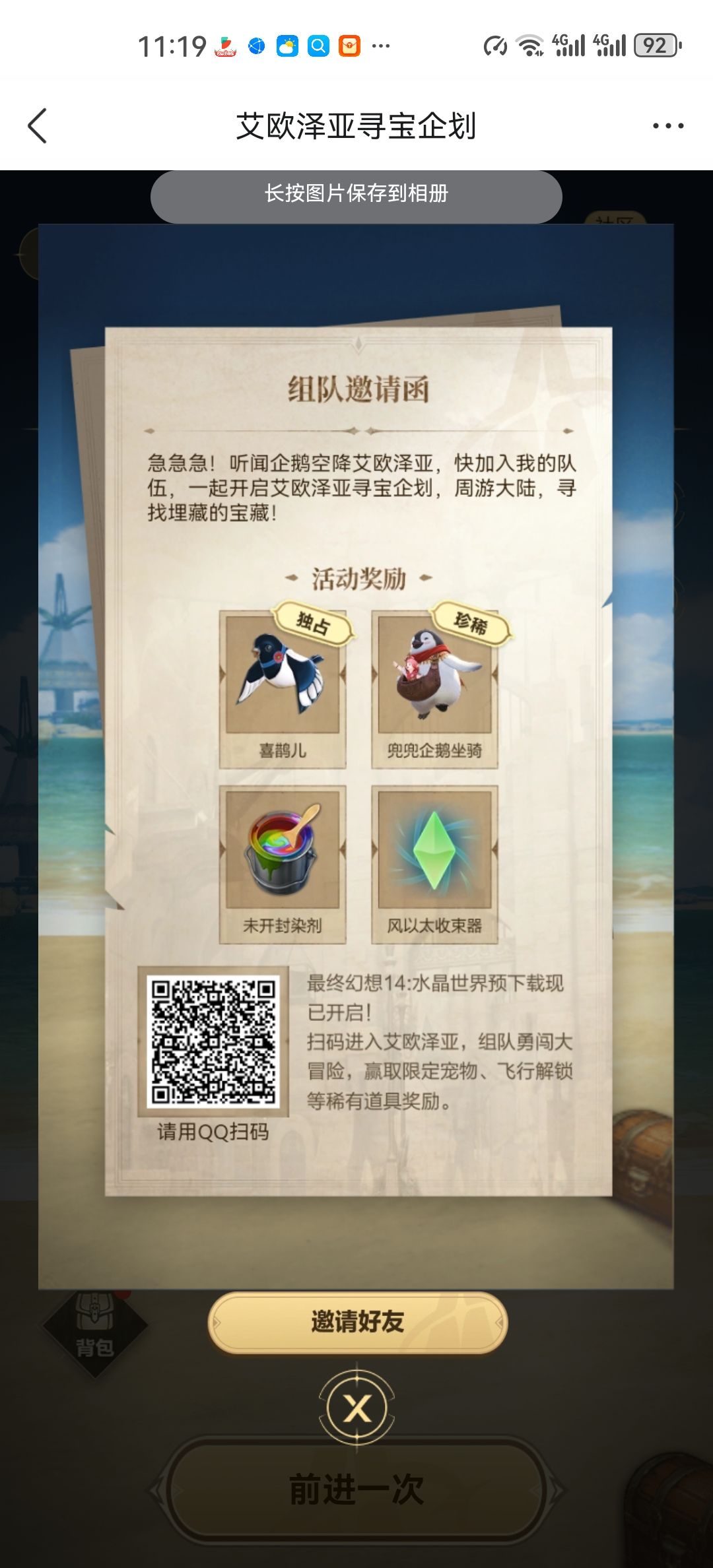 组队 1