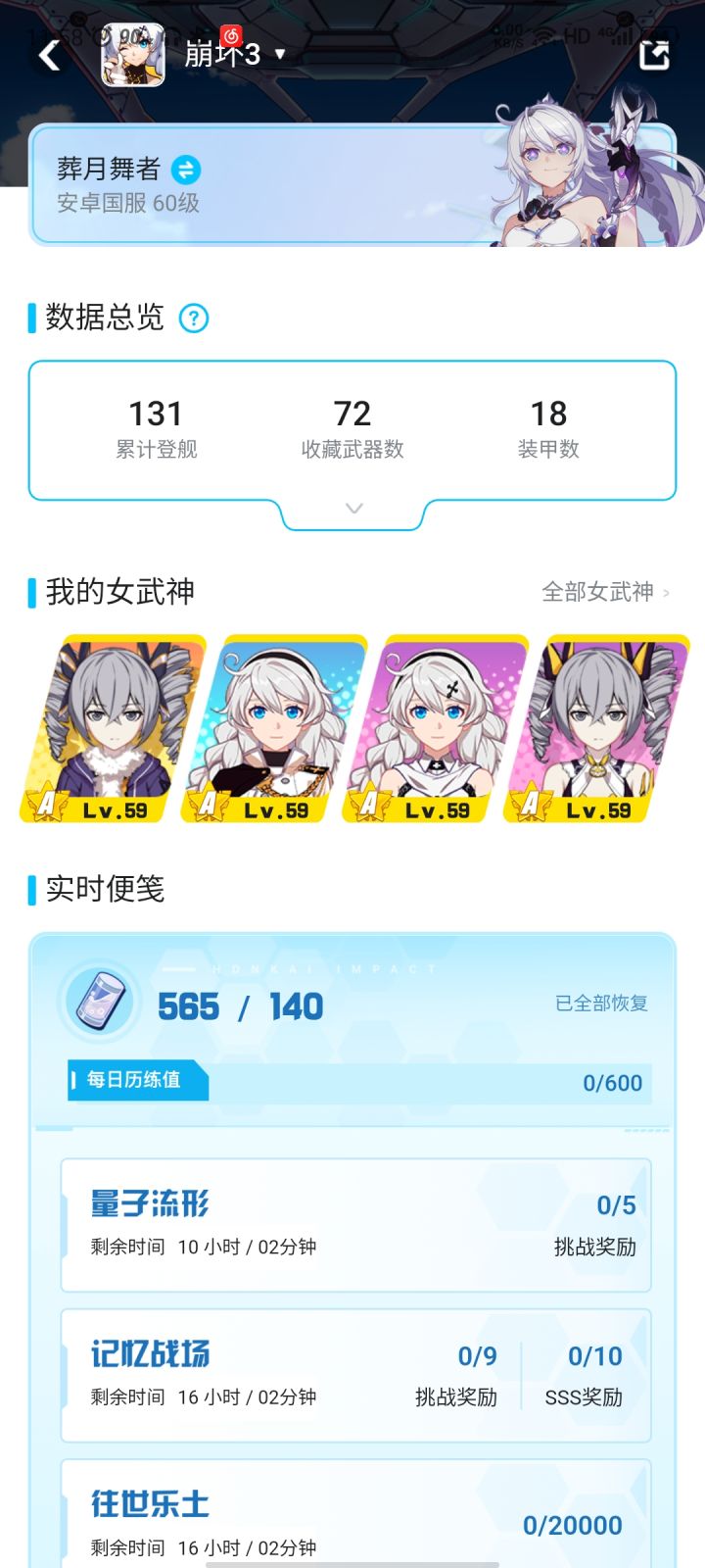 就开服玩了180多天，还有回归的必要吗？截图