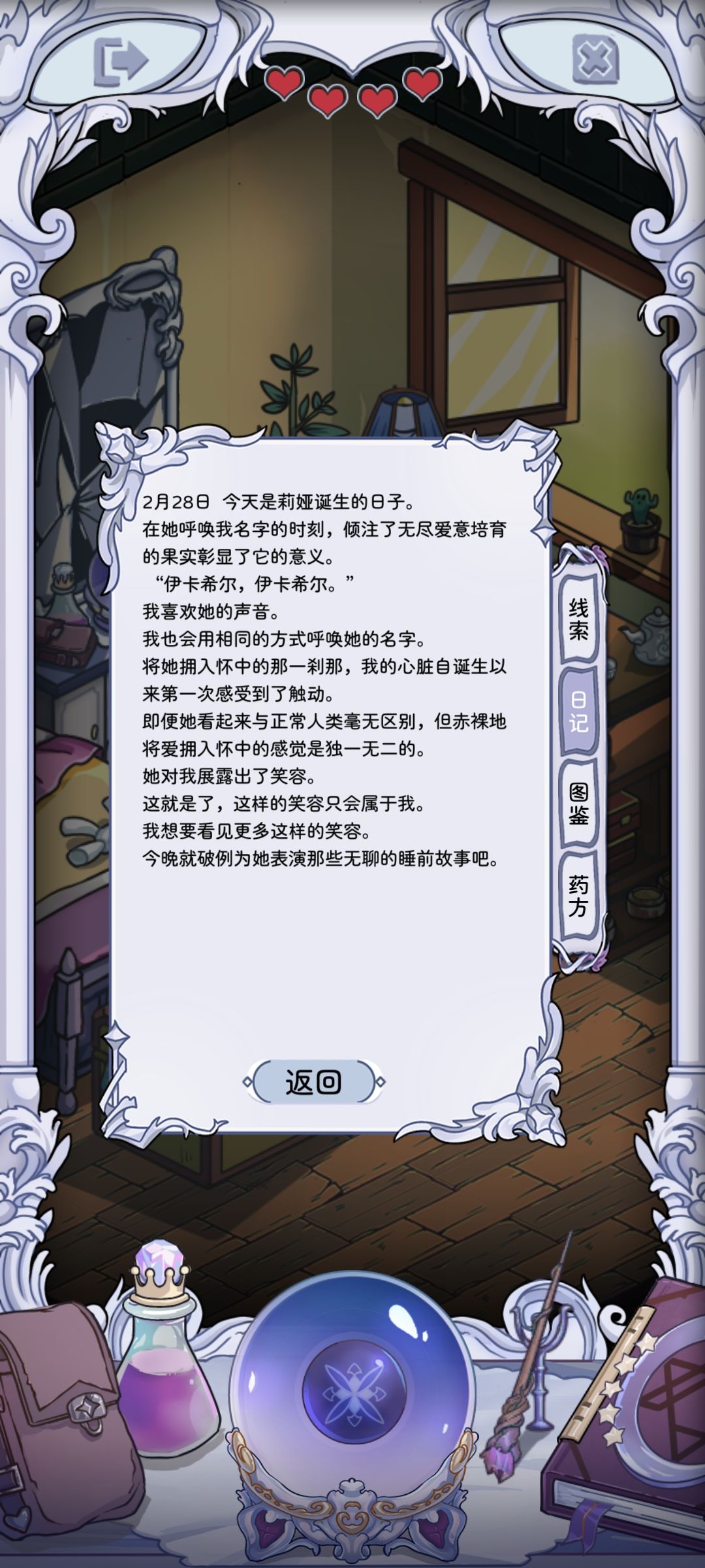 有剧透！ 3