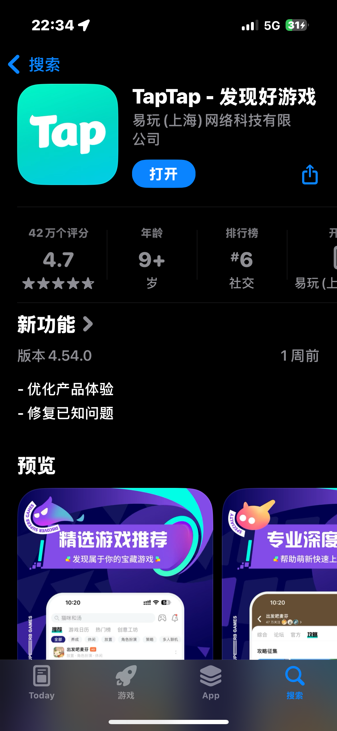 TapTap