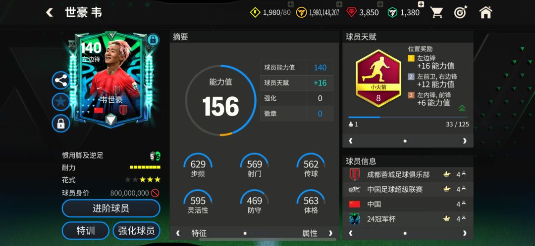 这是什么?图鉴没有呀。。。 1