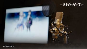 《来自星尘》声优幕后记录公开