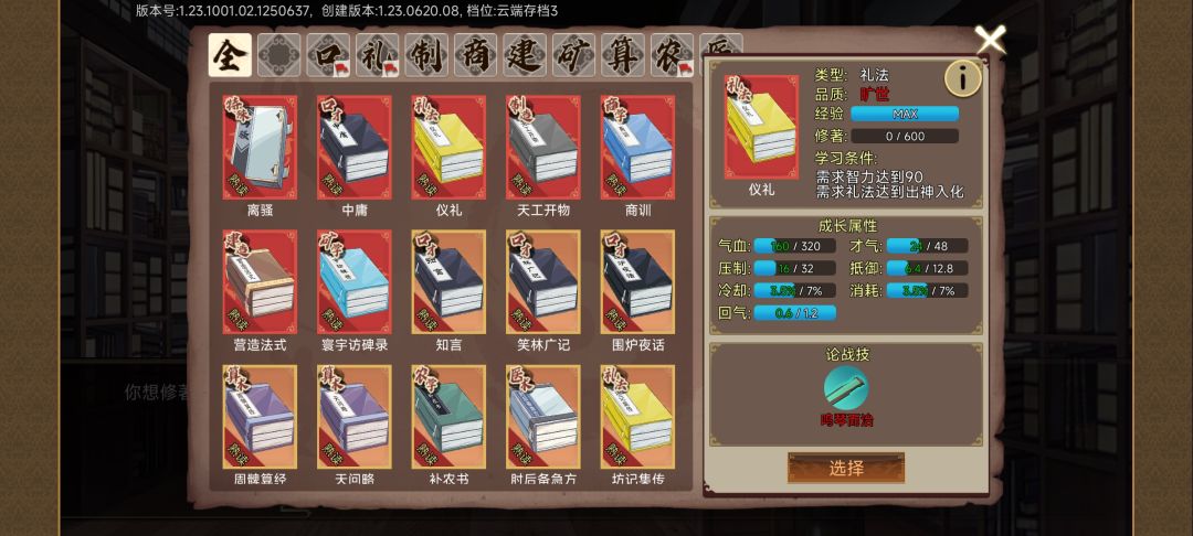 暗修自守bug和旧档巨量藏书 1