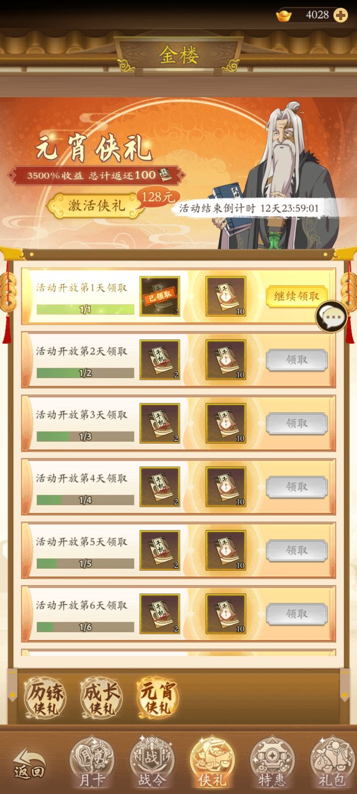 是真给我整笑了 这必须给一个字 绝截图