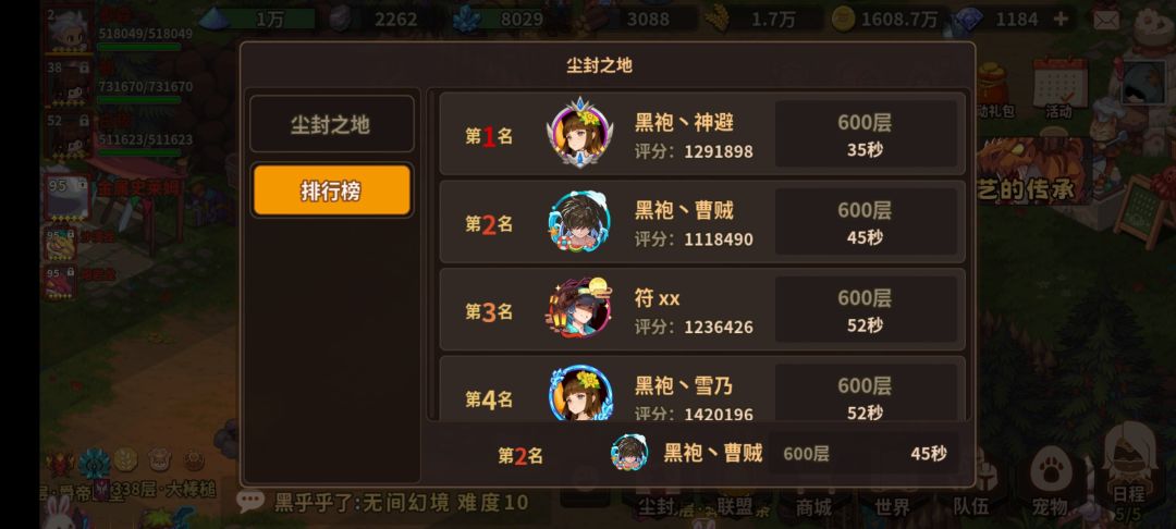 《愿排行前百人人皆600》大型攻略截图