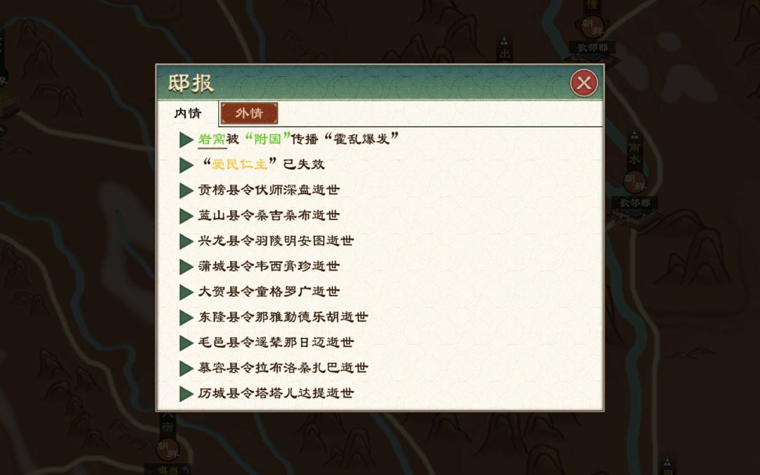 发现新灾害 霍乱爆发debuff 4