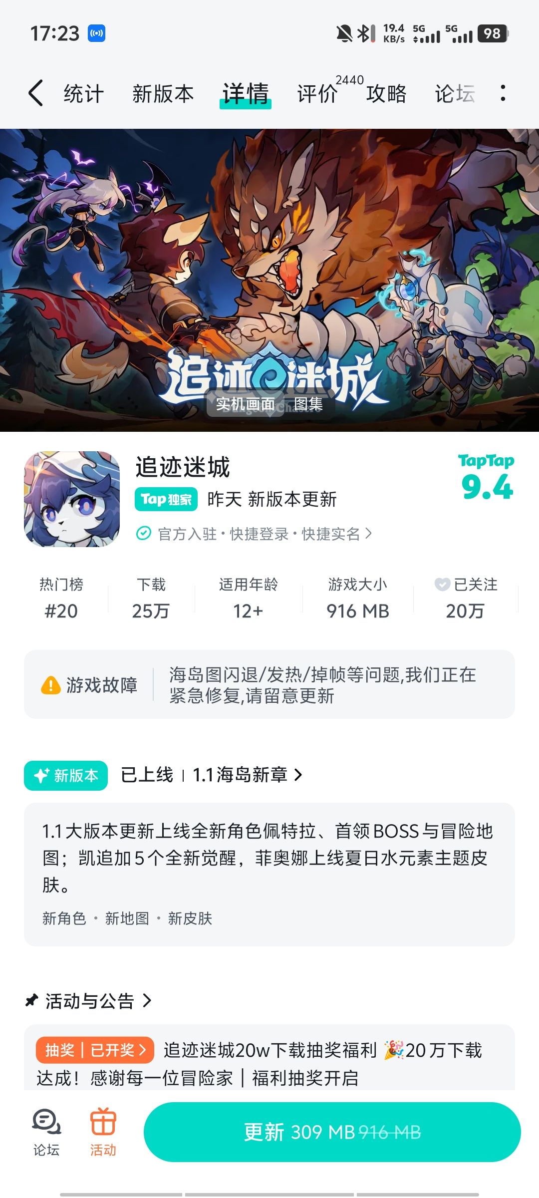 这次更新推荐吗 1