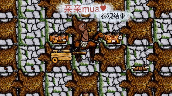 希望之村定位旅游 新手三截图