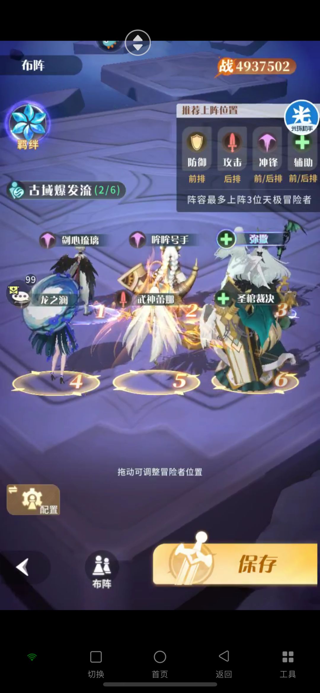 圣堂和古域混搭是否可行 1