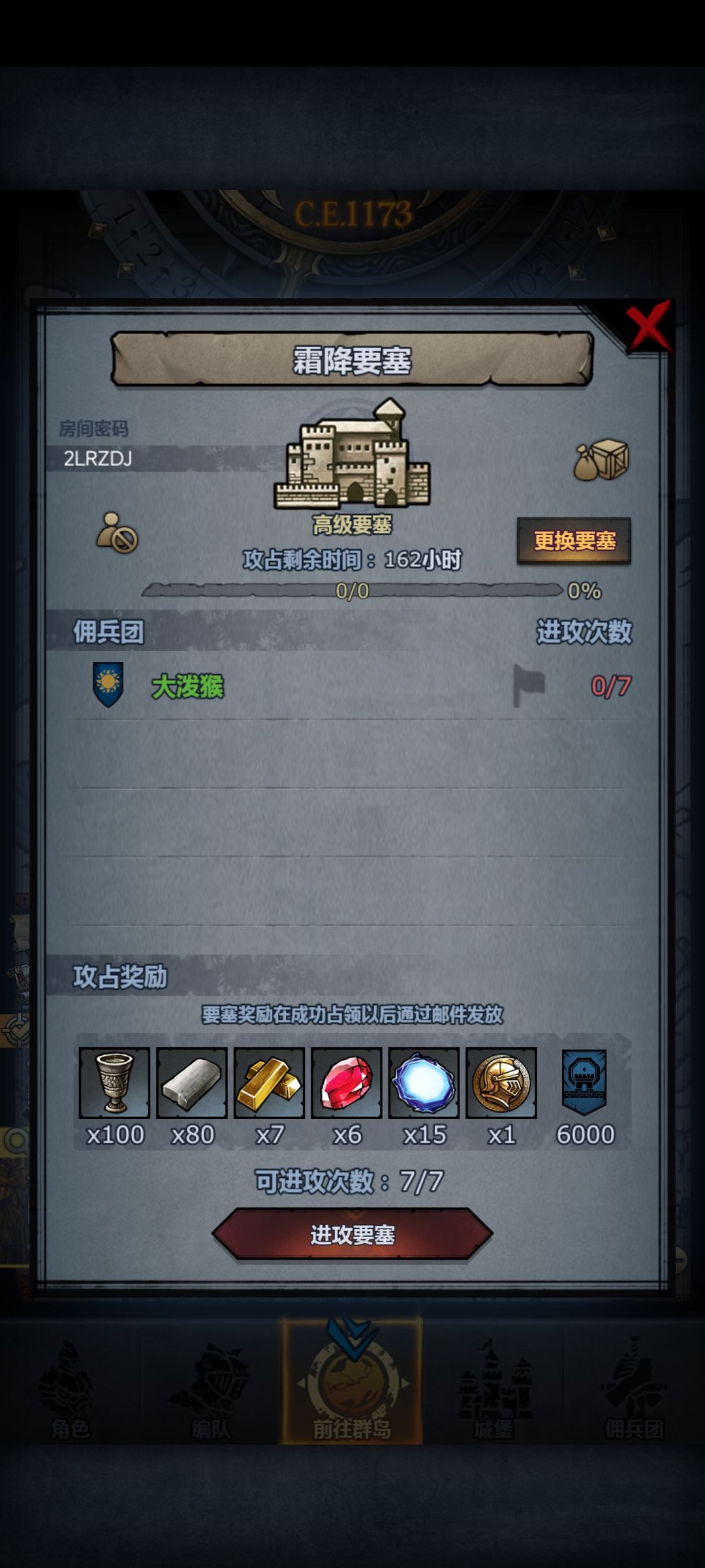 12周 12