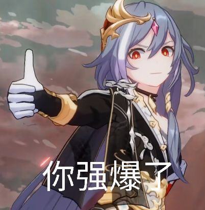崩坏3 搜罗来的一些图🤔 2