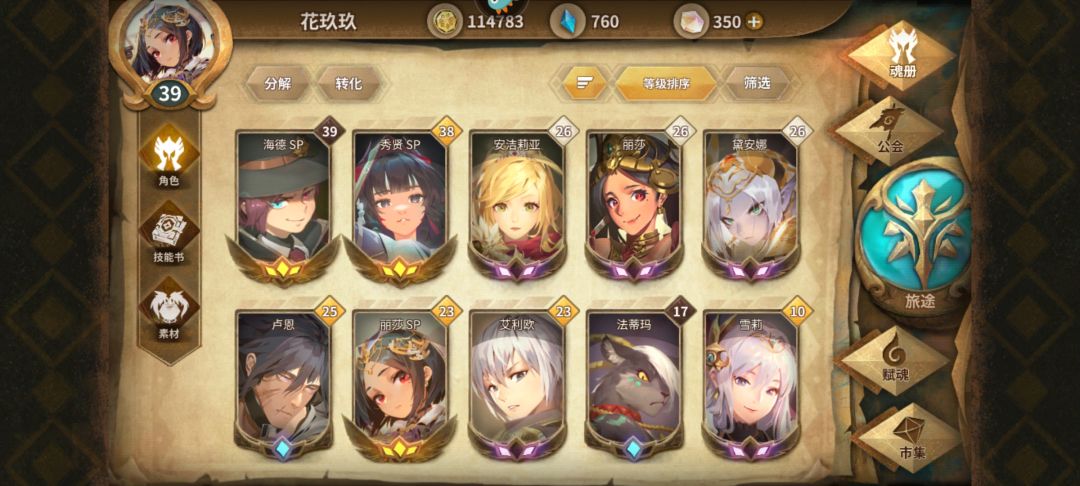 新手才开局,奶妈用哪个好? 1