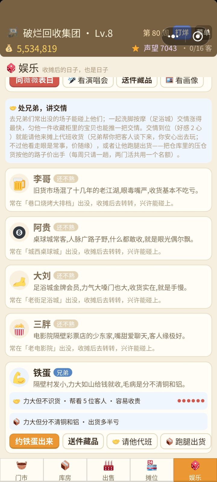 兄弟到目前只有一位截图