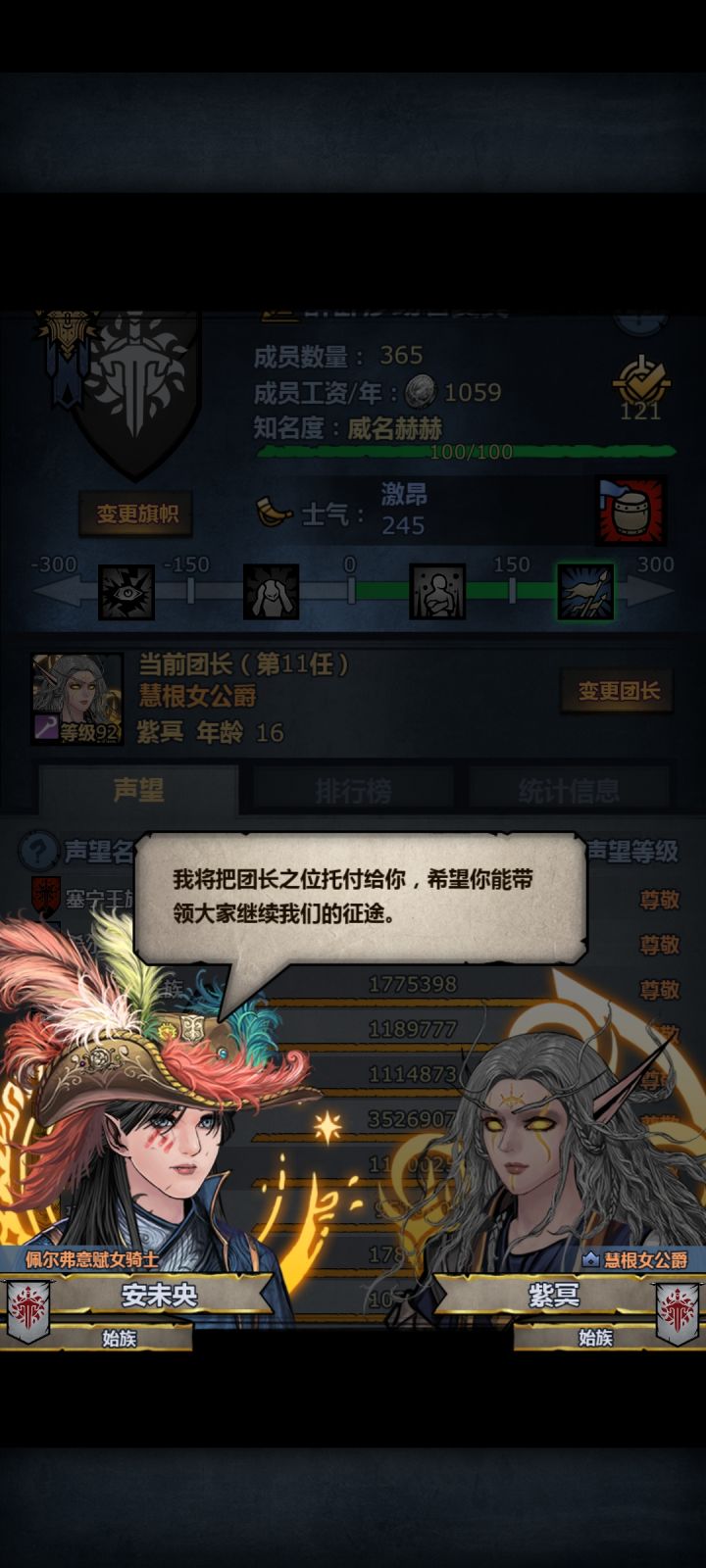 新老交接截图