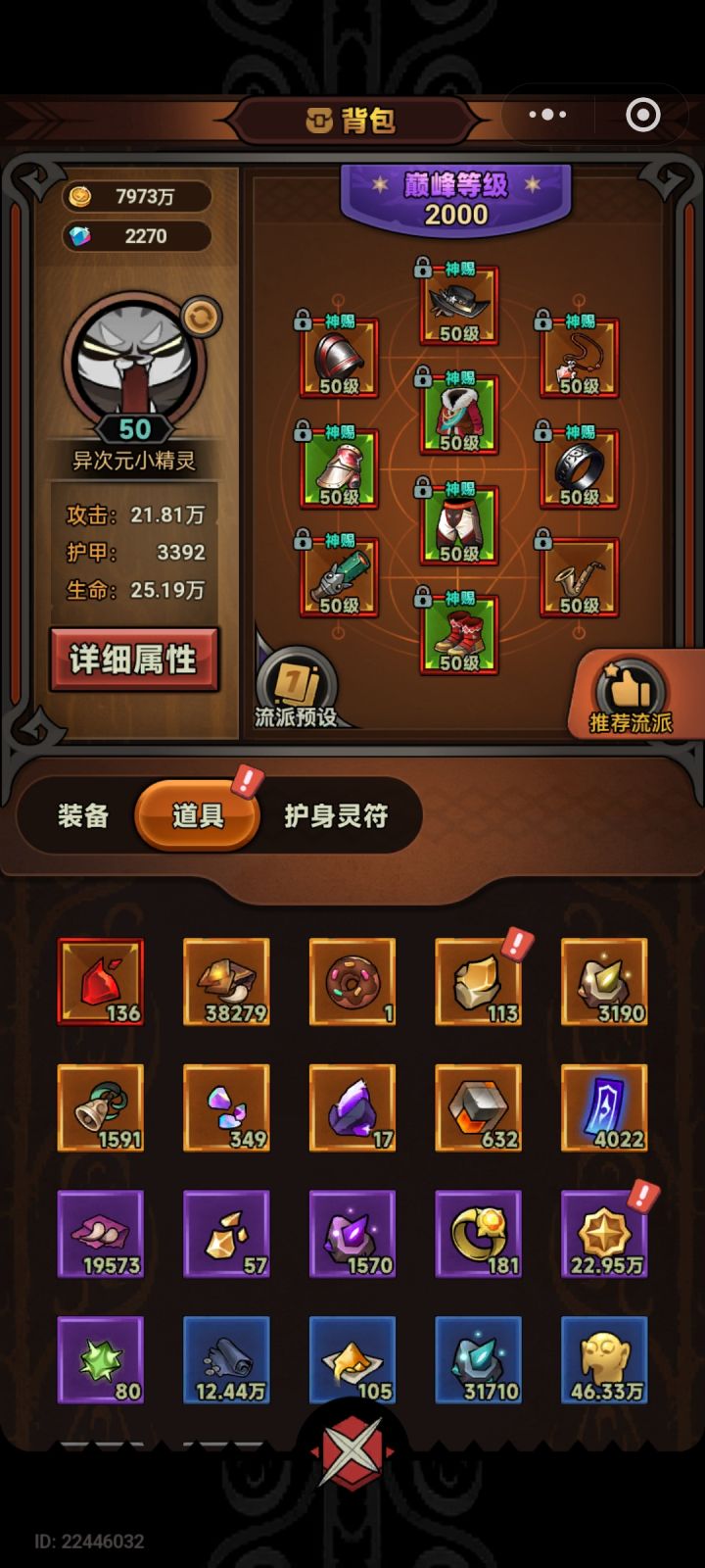 s15就这样了,休战等11月新赛季在上线截图