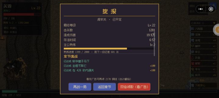 温酒斩华雄截图