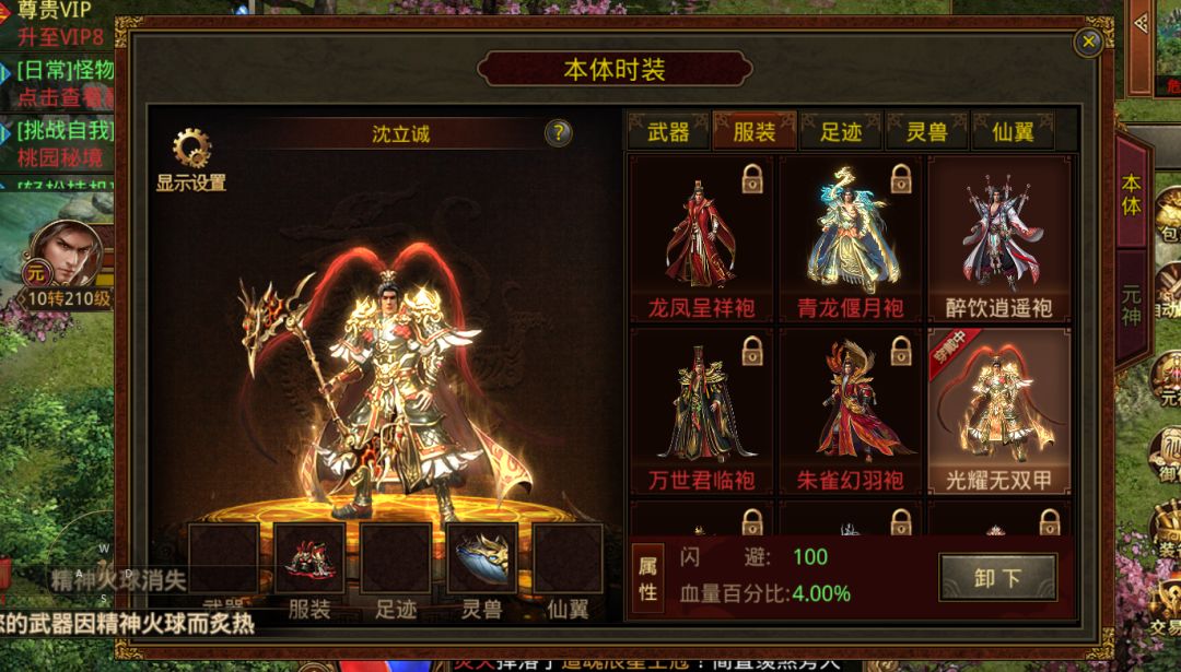 《传奇世界》官方手游:新手小白职业指南 2