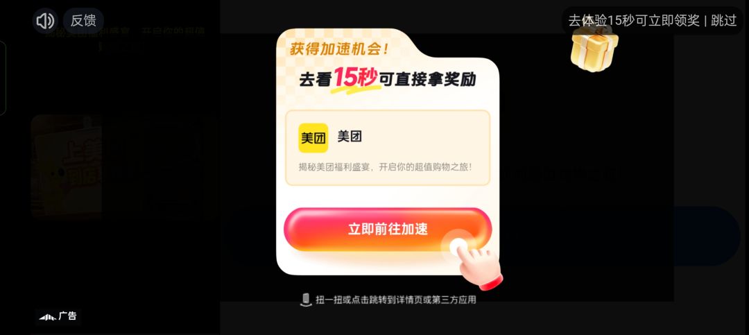 这次更新加强最厉害的是广告 2