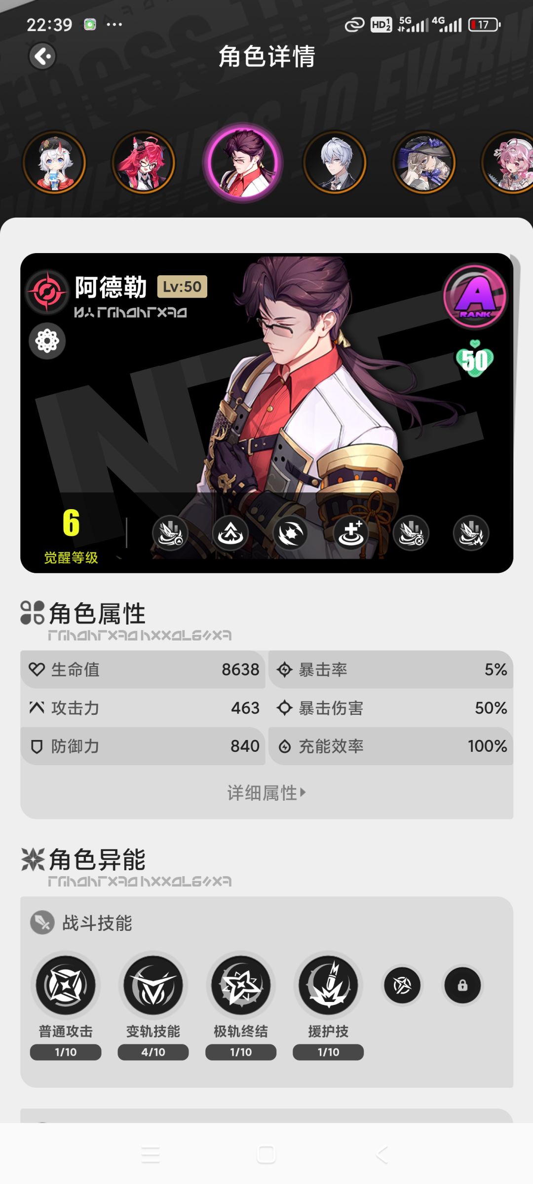 什么时候加个抗打断。 1