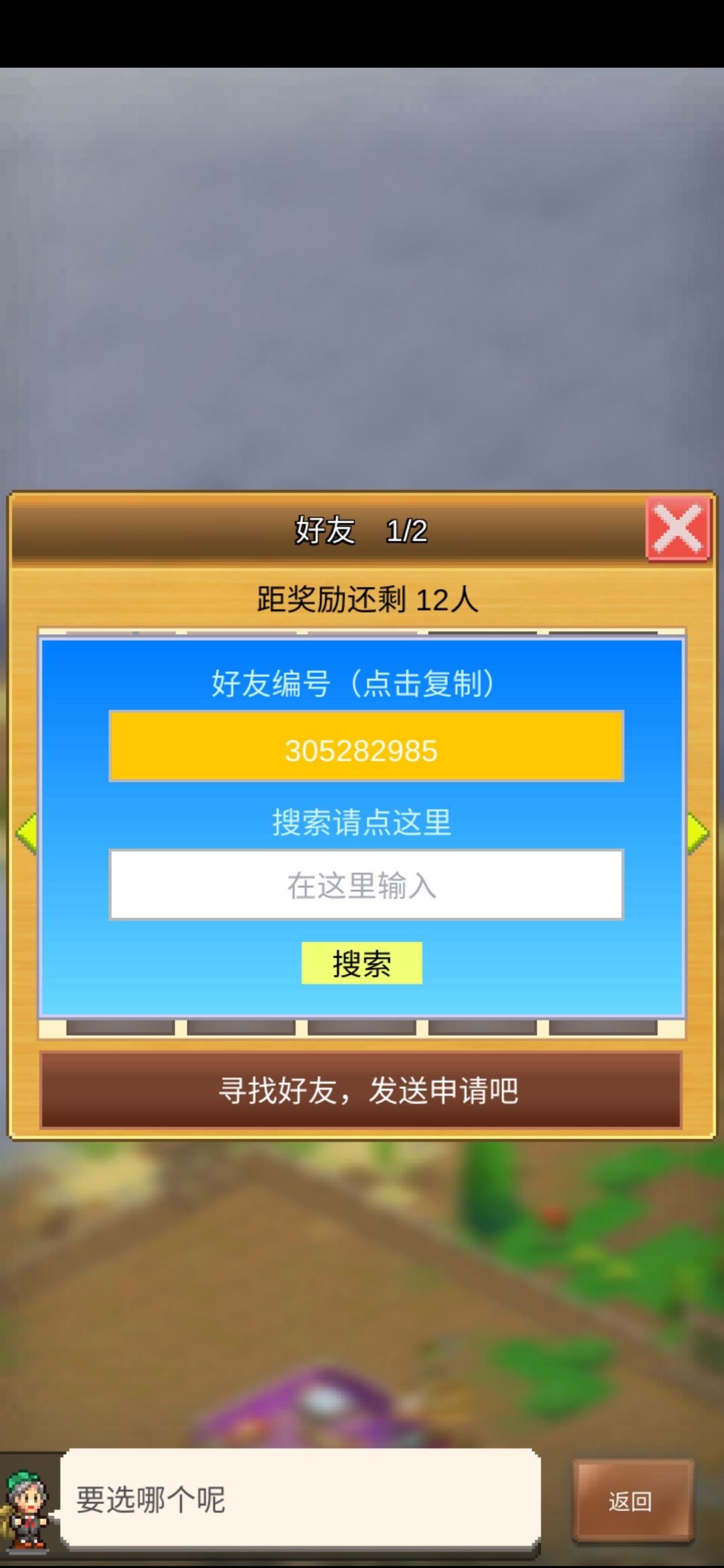 找呀找呀找朋友 305282985 1