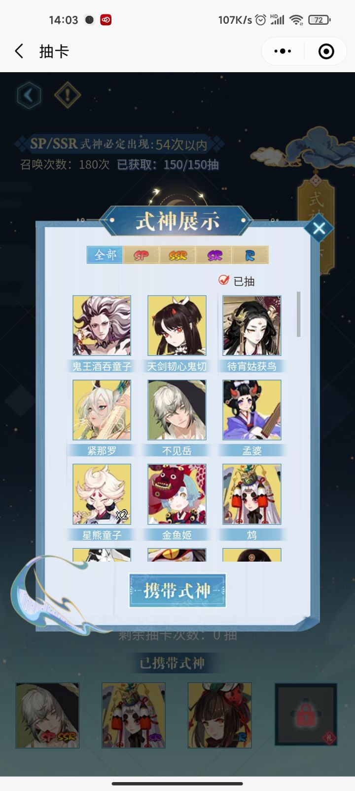 怎么带好一点截图