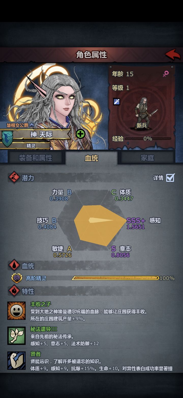 精灵神子截图