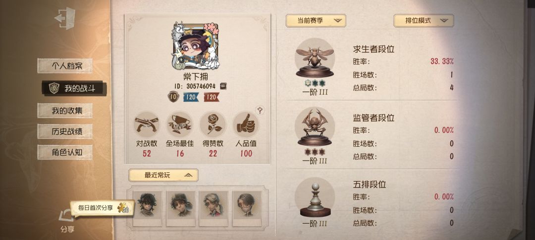 找个伙伴一起玩 1