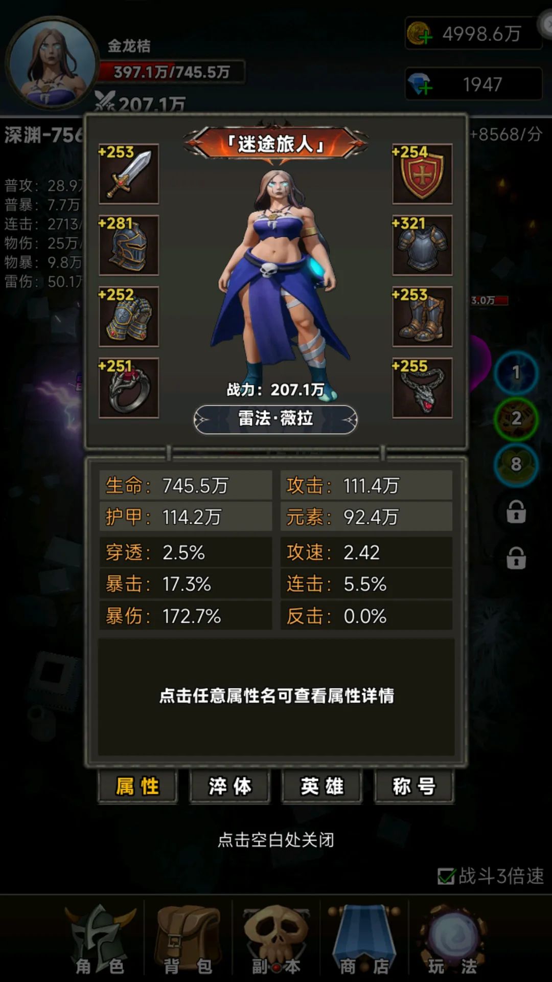 【玩家攻略-8】 2
