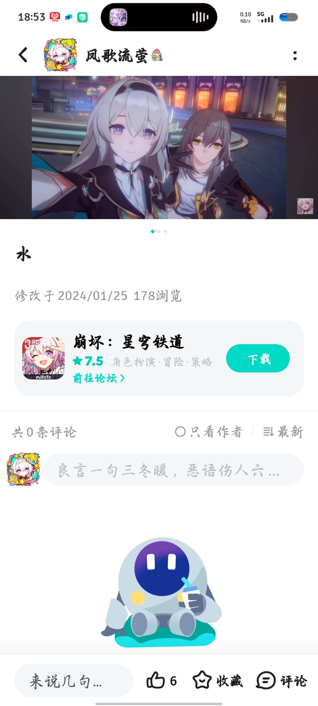 （记录帖）历时三年俺把崩铁玩成生活爱好截图