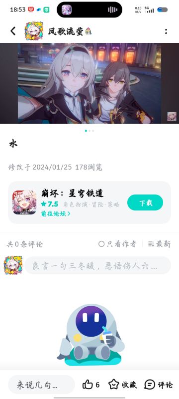 （记录帖）历时三年俺把崩铁玩成生活爱好