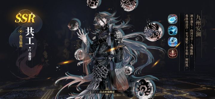 山海镜花开服打卡截图