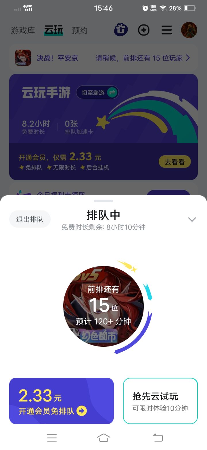 平安京出息了(×)给的服务器少了(✓)截图