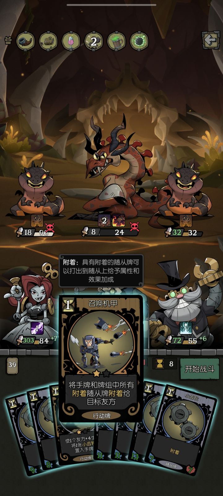 召唤机甲!截图