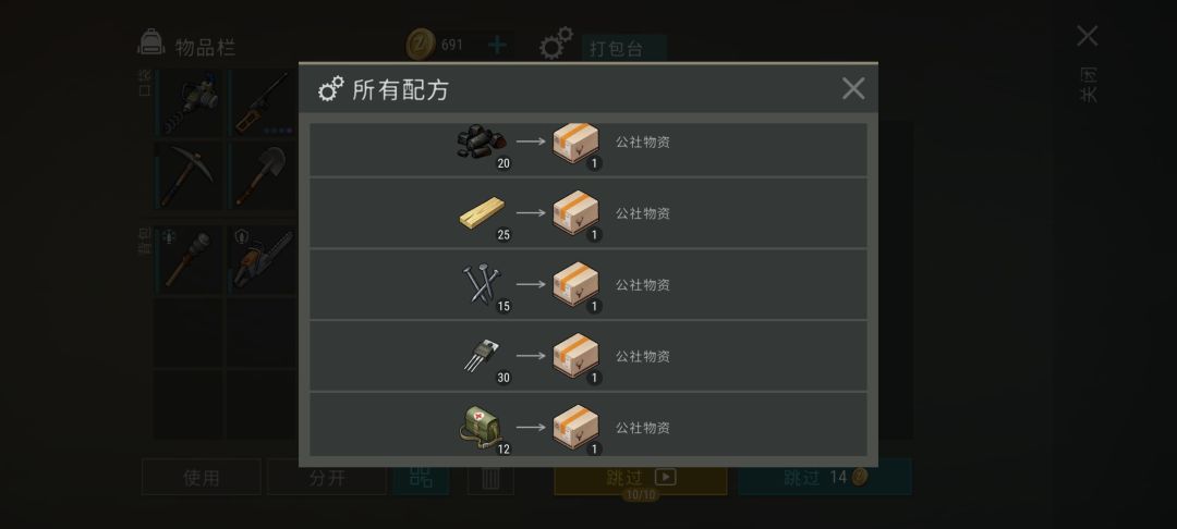 送货服务 4