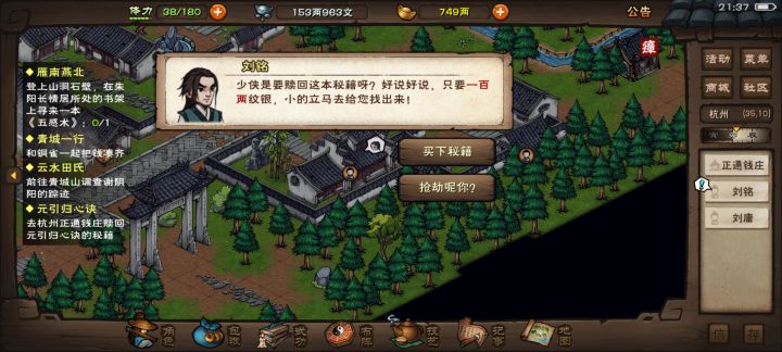 上乘功法截图