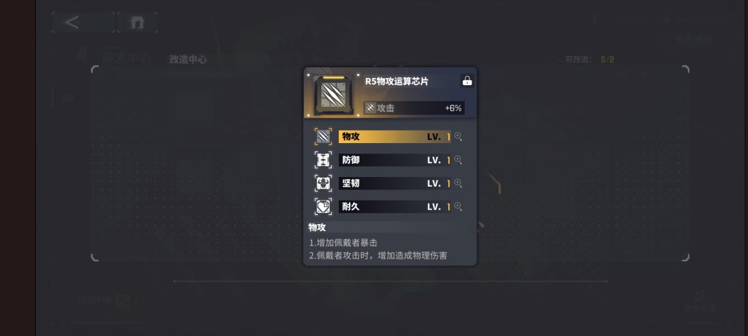 芯片制造,6 1