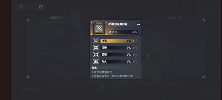 芯片制造，6截图