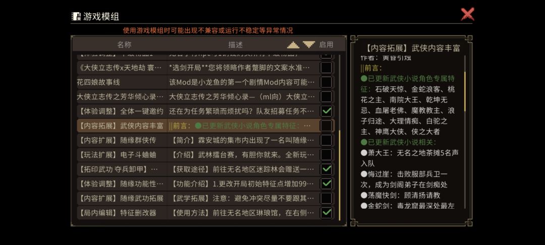请问各位大佬这个mod,主要是功法好用吗? 1