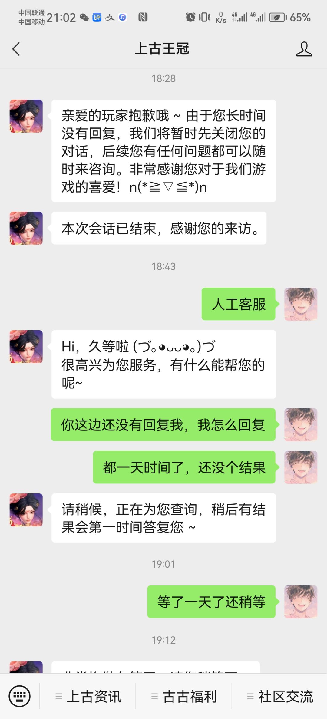 论极致还能有多远 4