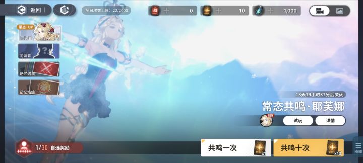 30抽自选这个可以等限定池抽吗,计入吗截图