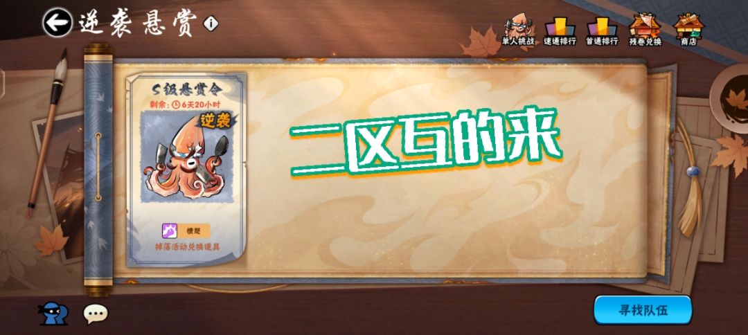 二区!互逆s火速来 1